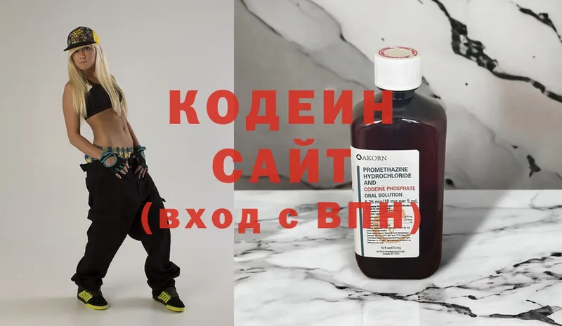 Кодеиновый сироп Lean Purple Drank  Жирновск 